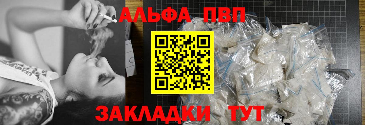 А ПВП Соль Мирный