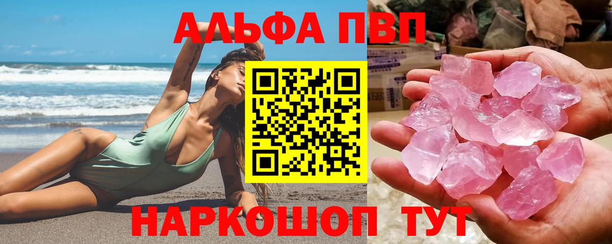 APVP мука Мирный