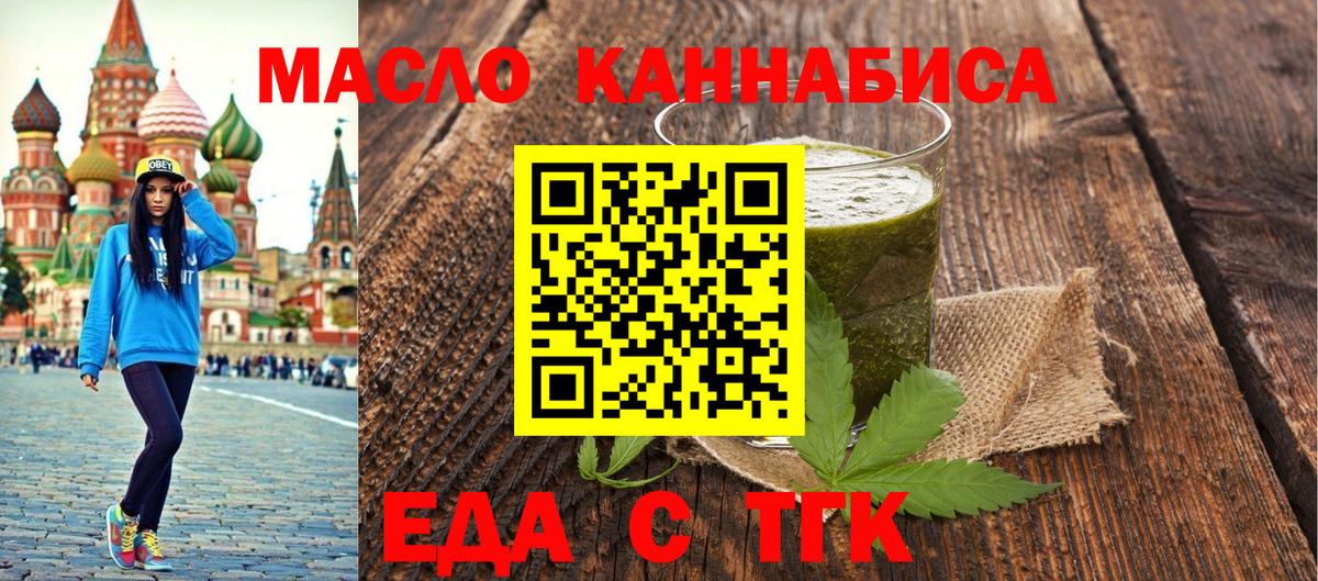 Canna-Cookies марихуана  Вход с VPN  Мирный 