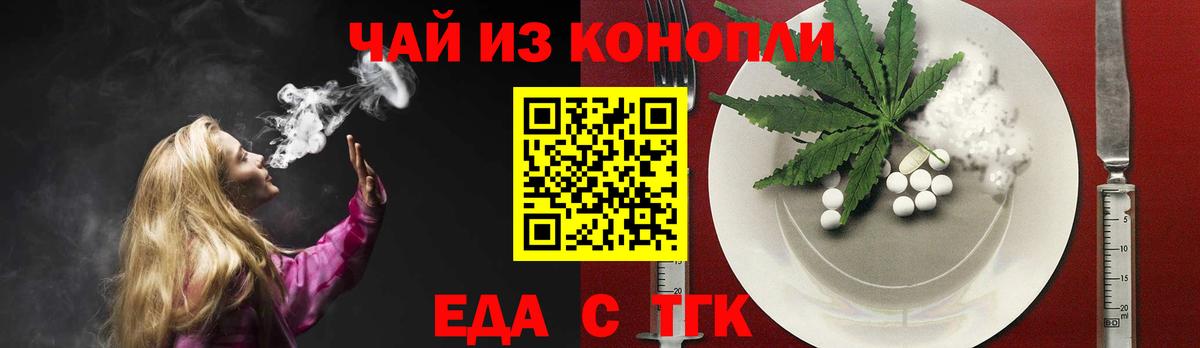 Cannafood марихуана Мирный