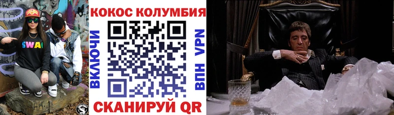 COCAIN 98% купить наркотик mega ССЫЛКА Мирный