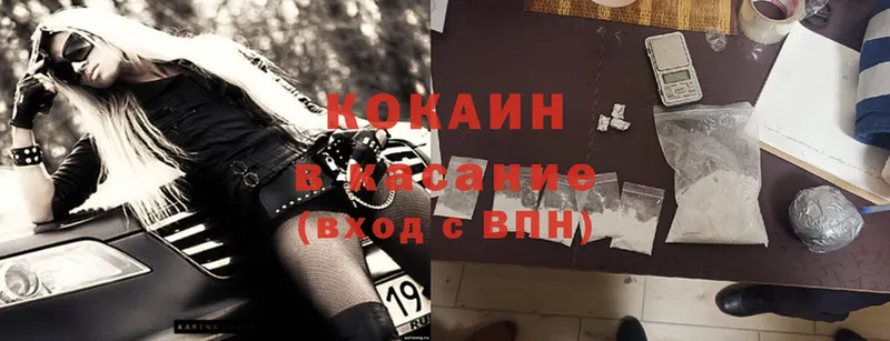 Cocaine 98%  hydra вход  Мирный 