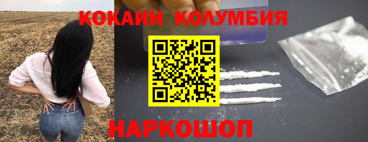 COCAIN 97%  КОКАИН 99%  Вход с VPN  Мирный 
