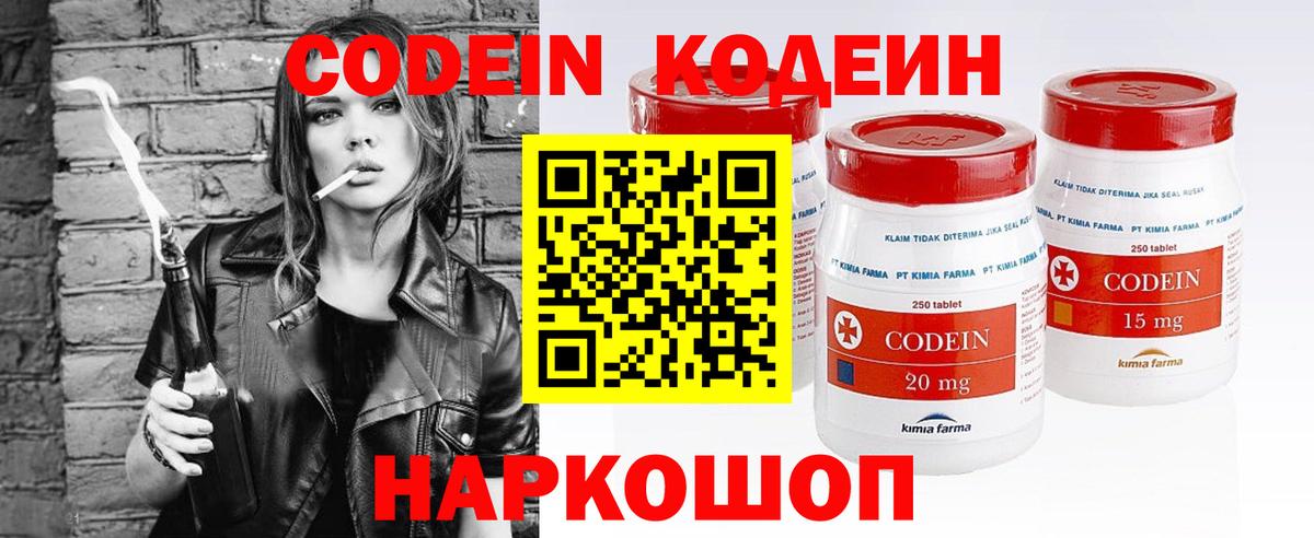 Кодеиновый сироп Lean напиток Lean (лин)  Мирный  где продают   Кодеиновый сироп Lean Purple Drank 