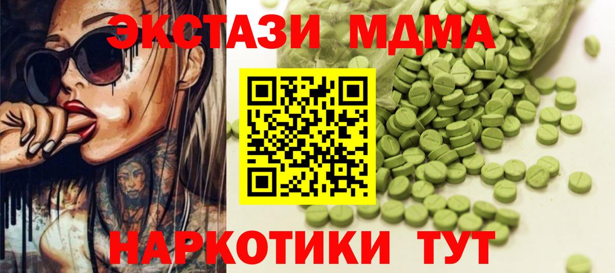 Ecstasy 280мг Мирный