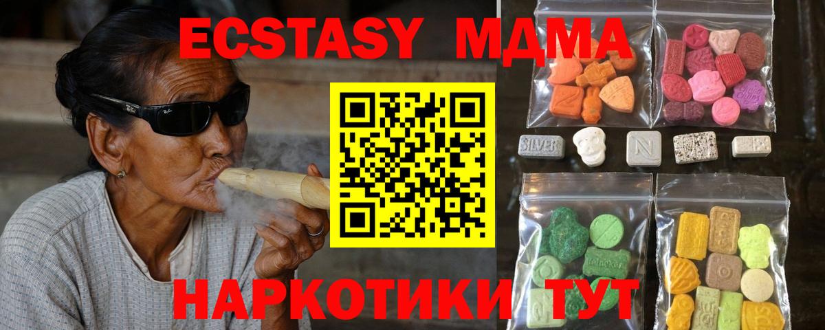 Ecstasy бентли  Вход с VPN  Экстази  Ecstasy TESLA  блэк спрут ССЫЛКА  Мирный 