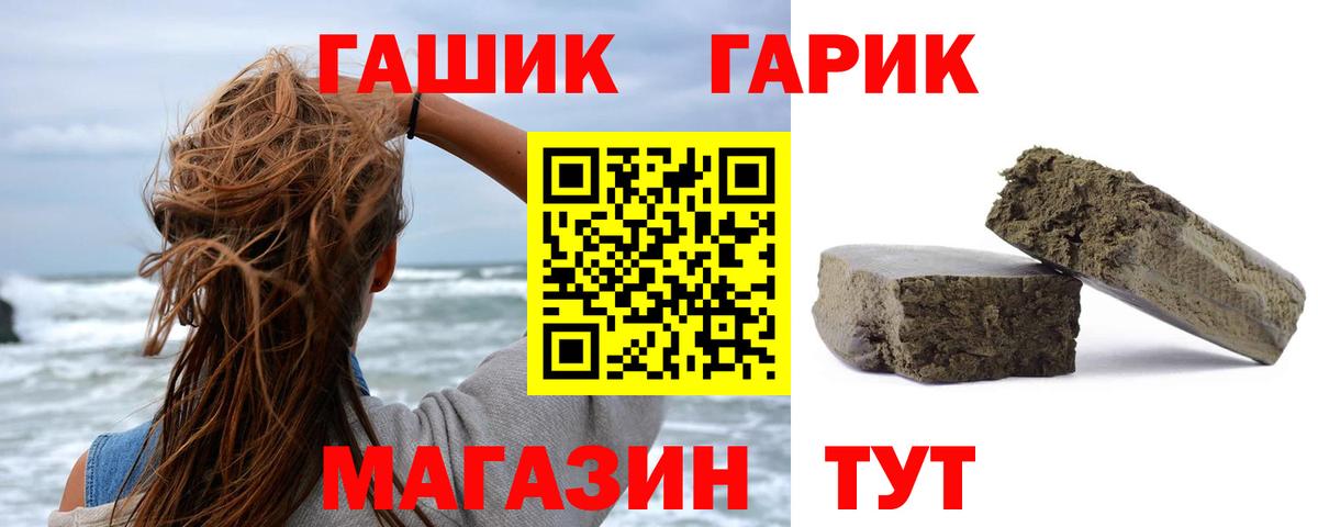 ГАШ hashish  Мирный  ГАШИШ 40% ТГК 
