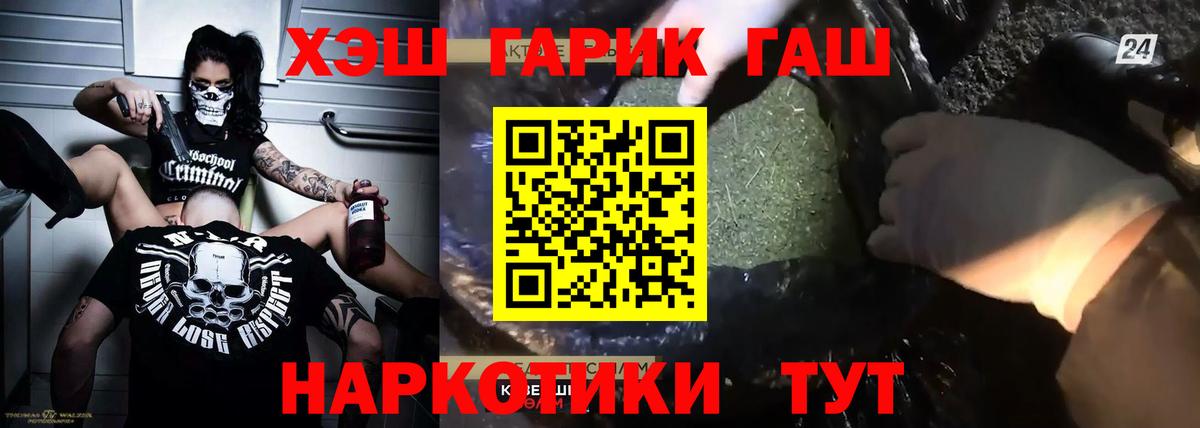 где купить наркоту  Вход с VPN  Мирный  ГАШ  Гашиш Изолятор  Гашиш VHQ 