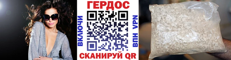 ГЕРОИН хмурый  Мирный 