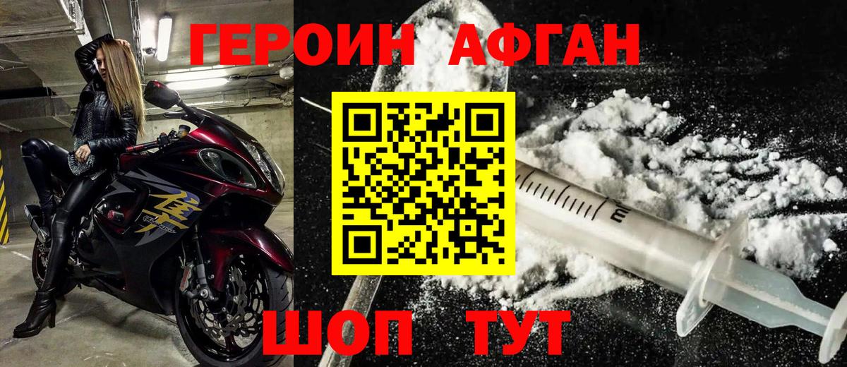 ГЕРОИН гречка Мирный