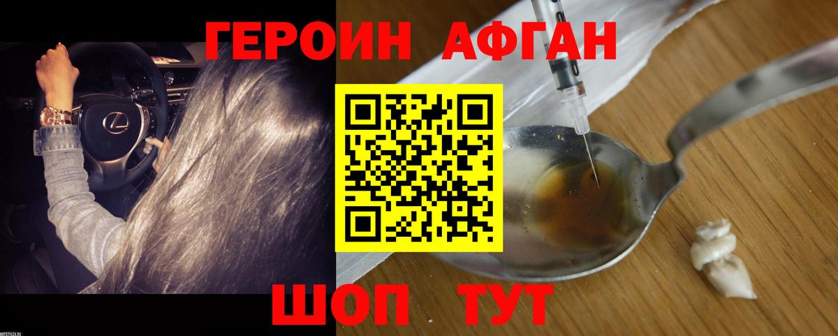 ГЕРОИН хмурый  Вход с VPN  Мирный 