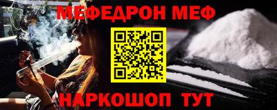 меф VHQ Изобильный