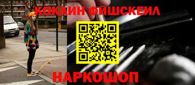 кокаин VHQ Балаково