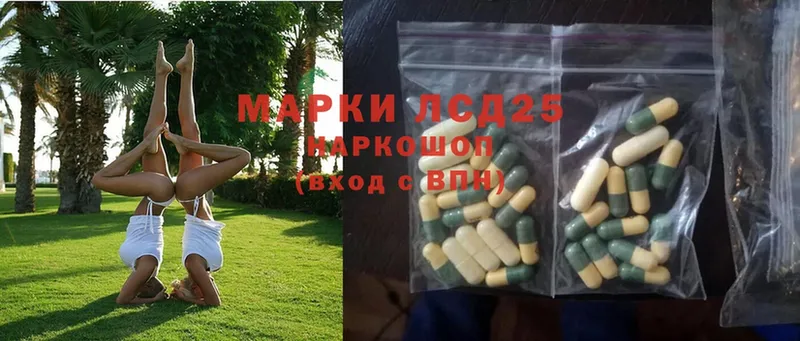 Лсд 25 экстази ecstasy  Мирный 