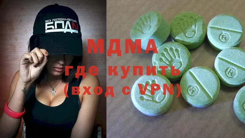 MDMA молли  Мирный 