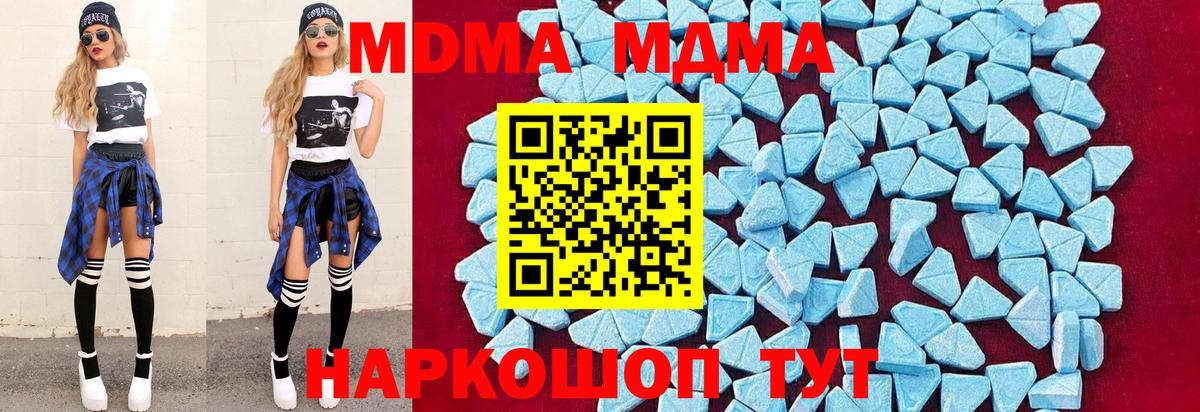 MDMA crystal  МДМА  Мирный 