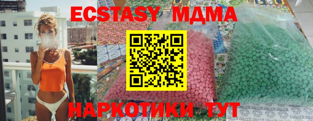 МДМА Molly Мирный