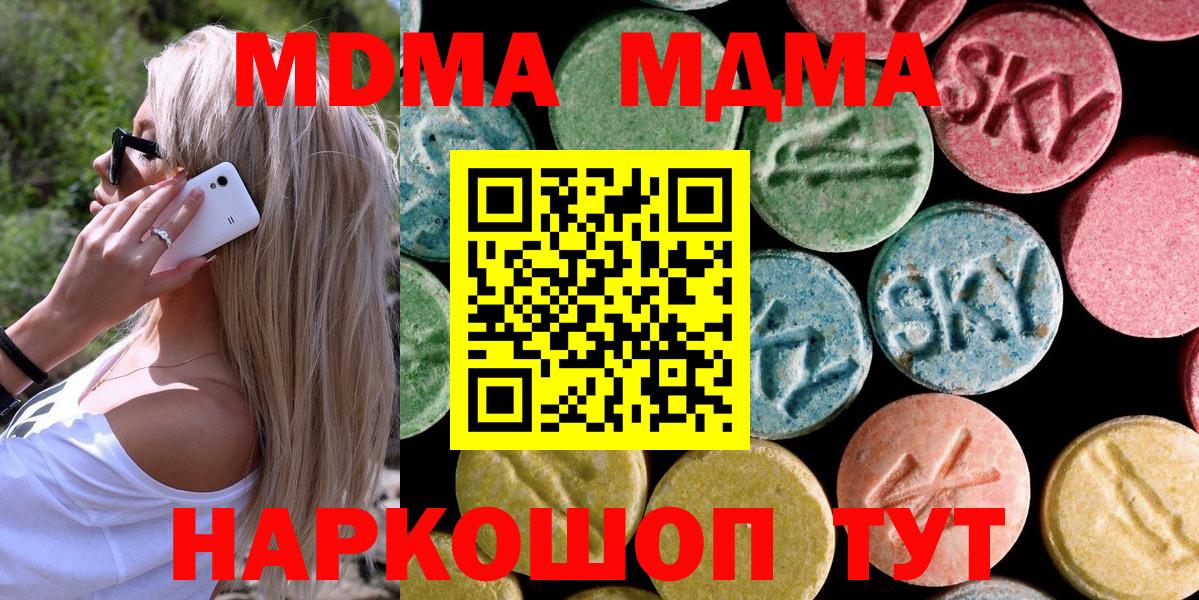 Мирный  МДМА crystal  Вход с VPN  МДМА  МДМА crystal 