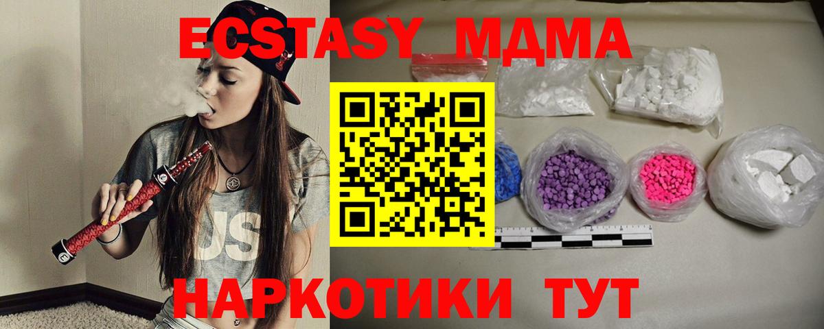 Мирный  Каннабис  МДМА  Alpha PVP СОЛЬ   ГАШ  COCAIN  Вход с VPN  Меф МЯУ МЯУ кристаллы 