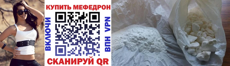 ссылка на мегу Мирный МЕФ мяу мяу