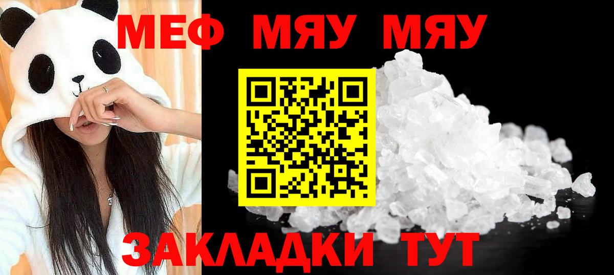 МЕФ кристаллы Мирный