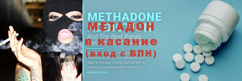 где продают наркотики  Мирный  Метадон methadone 