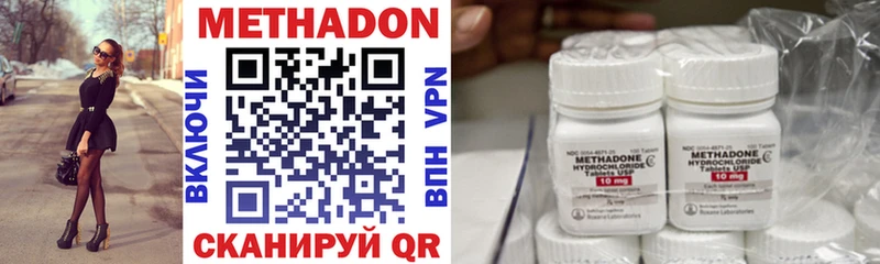 МЕТАДОН VHQ  omg   Мирный 