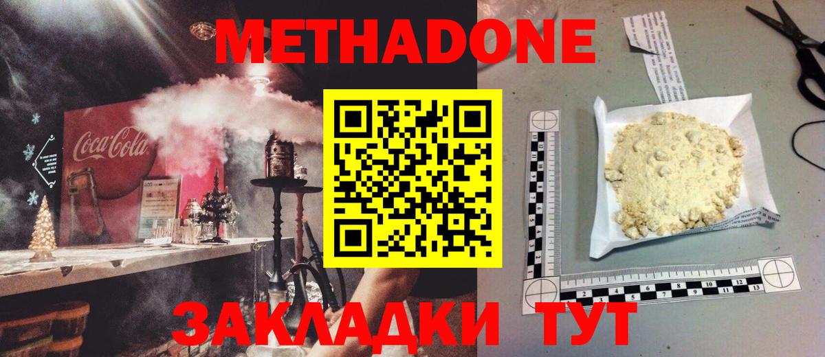Метадон мёд  Вход с VPN  Мирный 