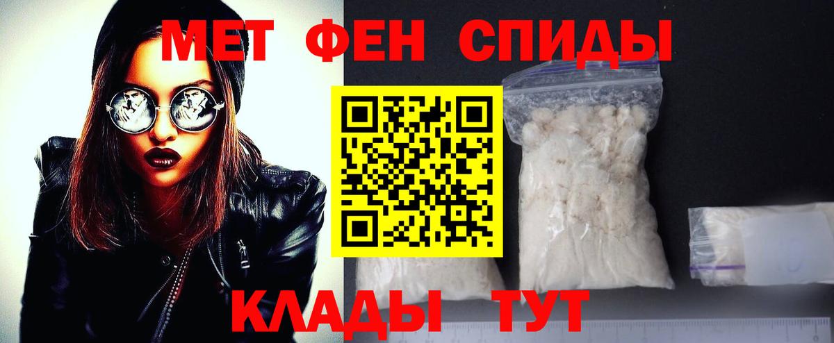 Мирный  Первитин винт  Вход с VPN 