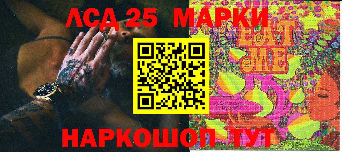 Наркотические марки 1,8мг Мирный