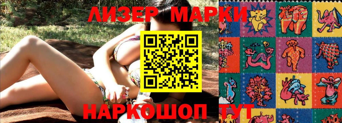 Марки 25I-NBOMe 1,5мг  Марки 25I-NBOMe 1,5мг  Вход с VPN  Мирный 