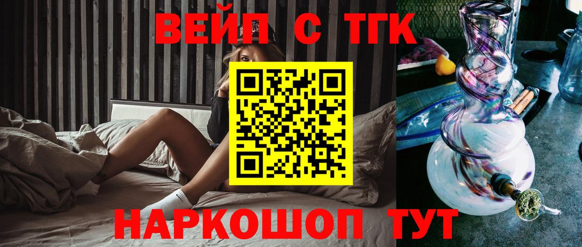 ТГК Wax  Дистиллят ТГК вейп с тгк  Мирный 